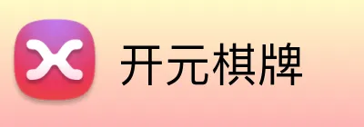 开元棋牌 Logo