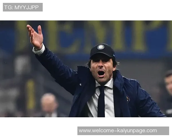 安布罗西尼点评国米表现不佳孔蒂对点球反应过于激烈